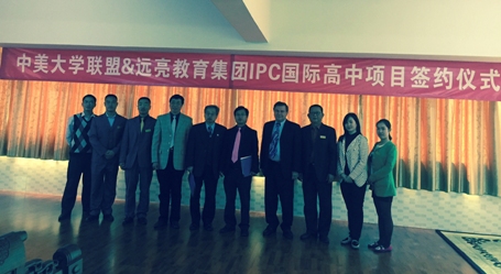 ICUE Open a new IPC Program in Guangdong
